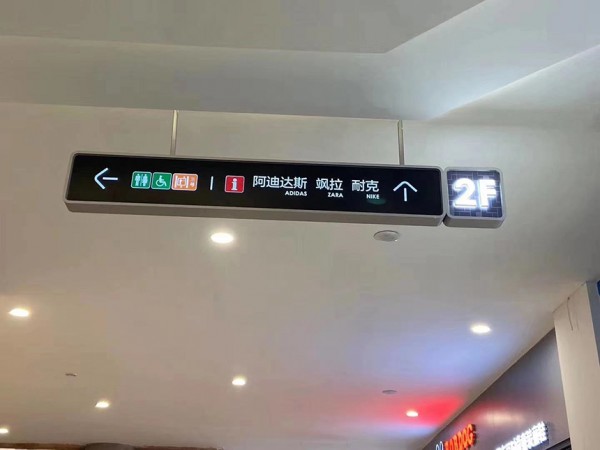 濟(jì)寧室內(nèi)指示牌