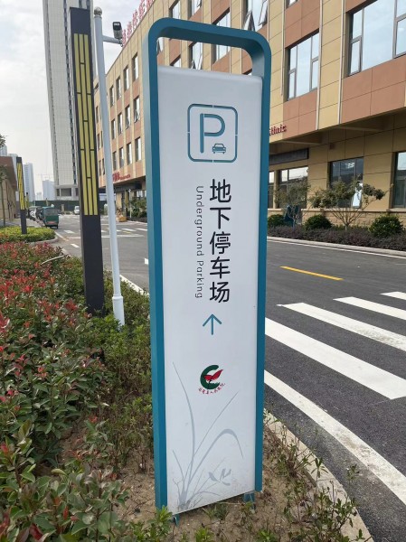 青島醫(yī)院標(biāo)識