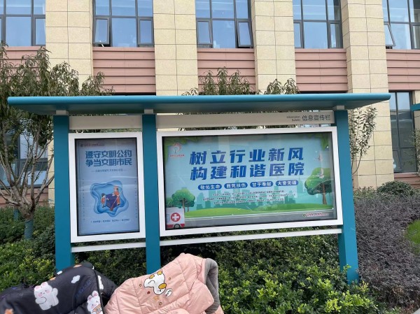 青島醫(yī)院標(biāo)識